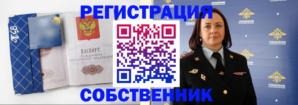 временная регистрация купить в Кондопоге